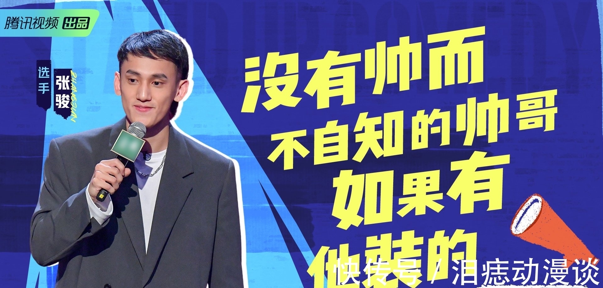 脱口秀|《脱口秀大会》第四季还能好看，不只在于节目，更在于一个行业