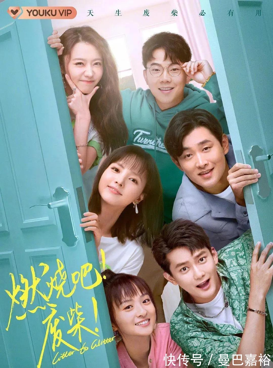 |王彦霖新剧《燃烧吧!废柴》,剧情搞笑,又有内涵,不错的下饭剧