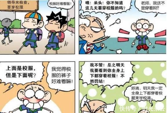 小茵|爆笑校园心机呆头甩“零鸭蛋”好机智，变青蛙王子小茵来献吻