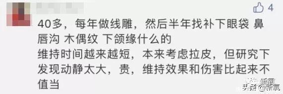 半个娱乐圈女明星脸上都有的这个坑，真的是线雕的锅吗？