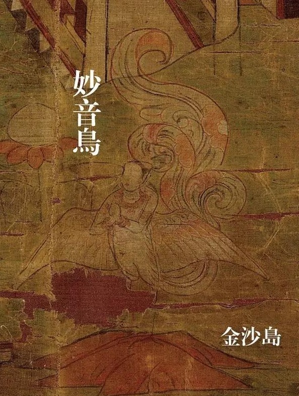 画说藏经洞系列--释迦牟尼净土图