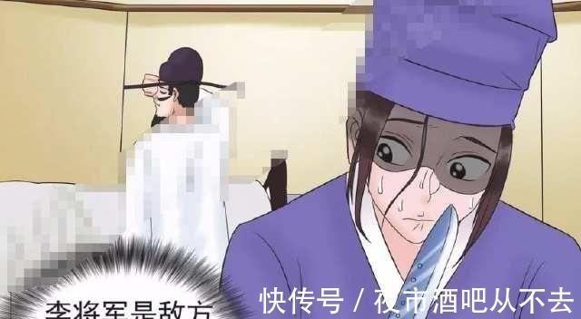 |搞笑漫画为了不让老杜救活将军,女间谍的做法也是令人窒息!