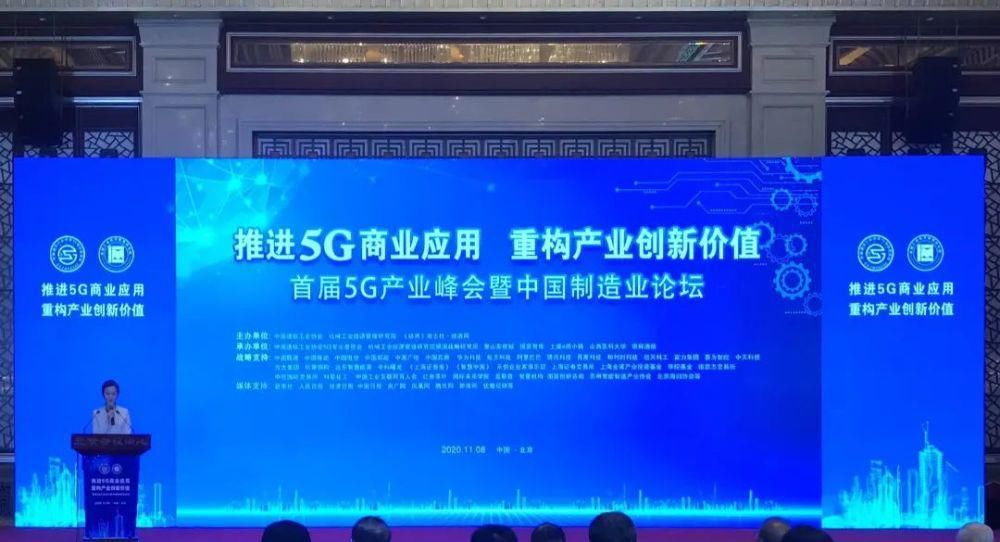 影视城|首届5G产业峰会在京开幕，象山影视城5G+数字影视高峰论坛周末象山见！