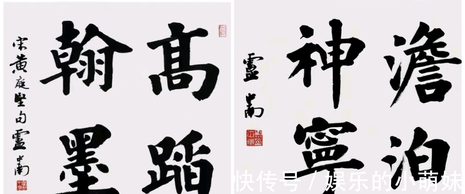 楷书!卢中南榜书把欧体和颜体相结合,气势磅礴,是我们学习的榜样