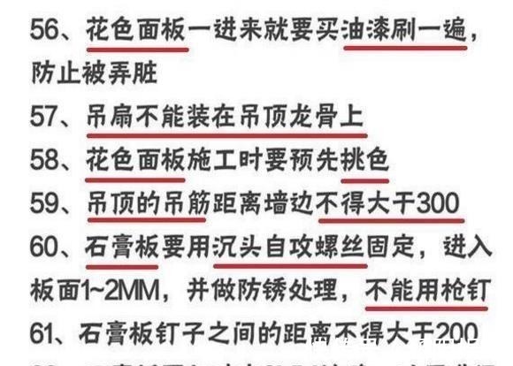 注意事项+|装过300套房，总结94大装修注意事项+重点报价，教你砸对每元钱！