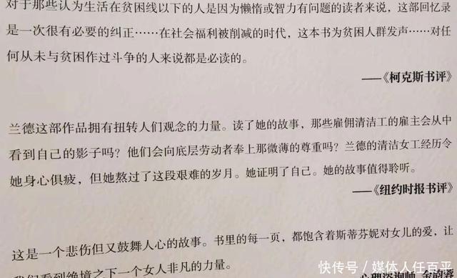 女佣|《女佣的故事》底层单亲妈妈只配堕落她用亲身经历告诉你答案