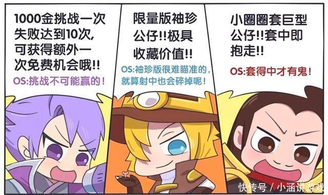 王者荣耀漫画:诸葛亮和周瑜强强联合,他们这样做是不是过分了.