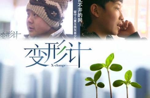 因为《变形记》得了“公主病”，农村女孩王红林，现在怎么样了？