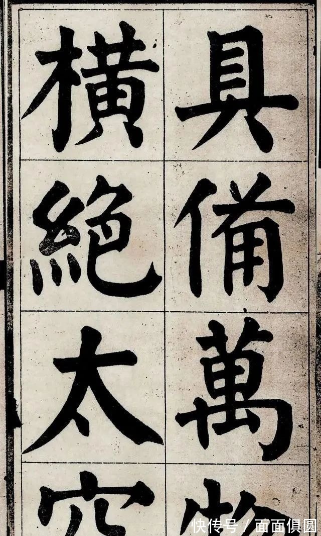 王羲之#一个收破烂的老头,无意间捡到颜真卿真迹,专家:这字价值2个亿