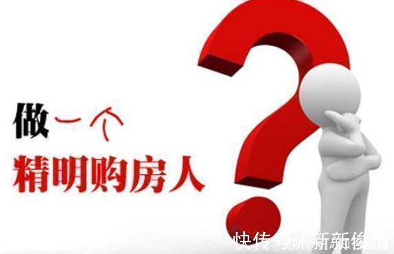 定金|超实用的买房法律常识,买房时的''四金''要搞明白,少花冤枉钱