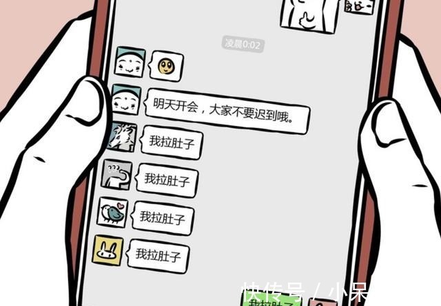 老肚|非人哉九月想逃避开会,哮天帮忙圆谎,锤子暴露了一切