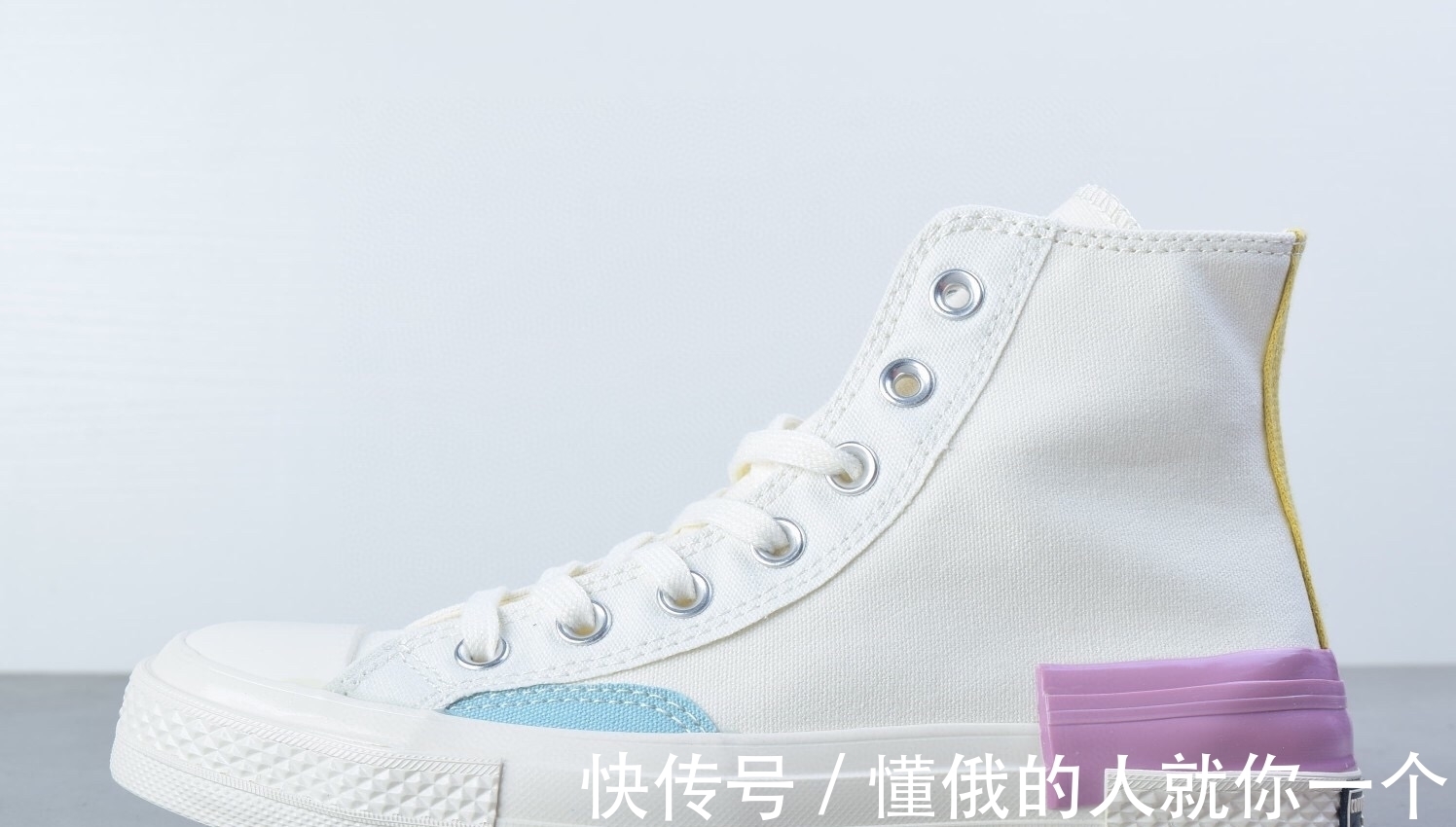 chuck|匡威CONVERSE Chuck 70 七巧板拼接撞色