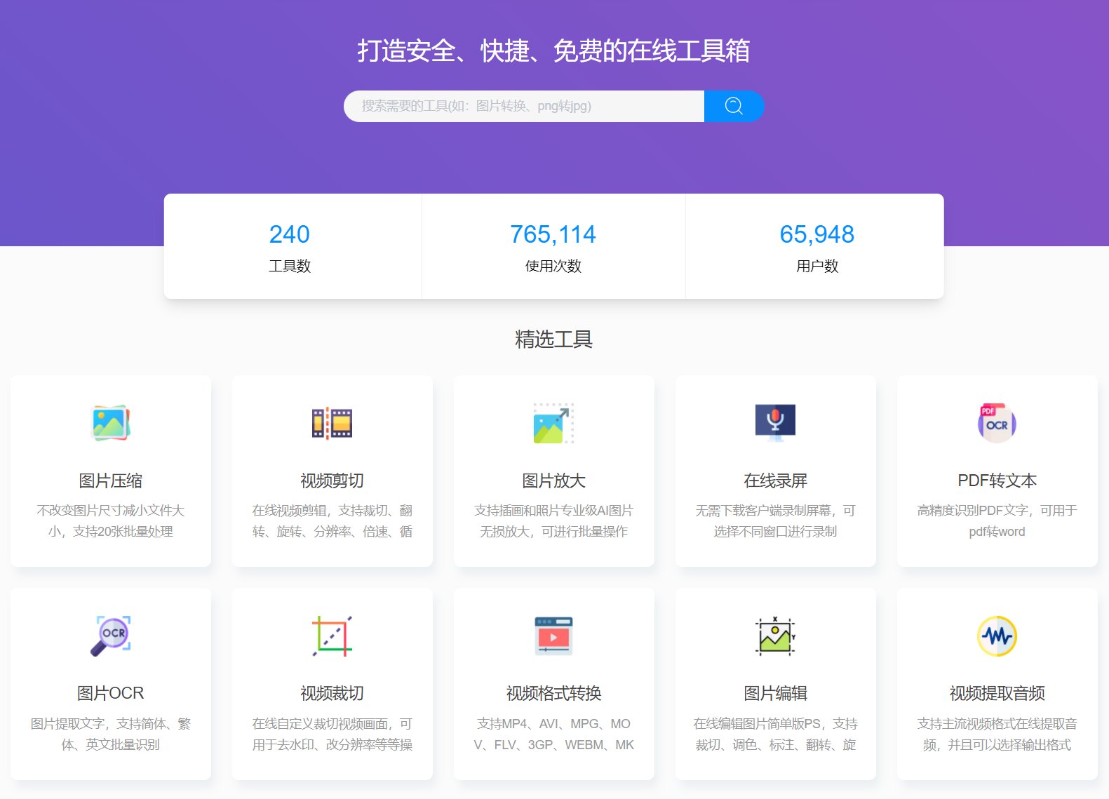 超顶的工具箱！让手机少装300个App，不吃1KB内存