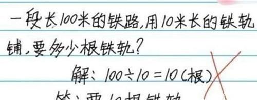 脑子|“我前面4人，后面6人共几人？”答11被老师打叉：不动脑子吗？