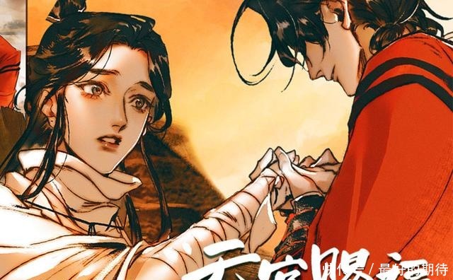 《天官赐福》漫画谢怜被咬伤，花城自责又生气，痛着痛着就习惯了