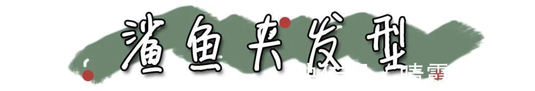 进阶版|这一波“斩男发型”太上头了!好看易打理,撩翻直男