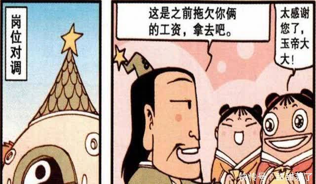 二郎|“帝白组合”身份互换,帝哥成养鸡达人,太白却成“万人烦”