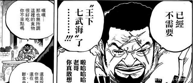海贼王中|海贼王,海军逮捕贝加庞克的真正原因,跟天龙人的统治地位有关!