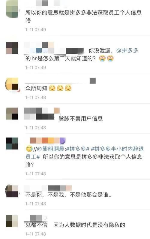 员工|拼多多员工匿名发帖被辞退！脉脉回应…网友评论亮了