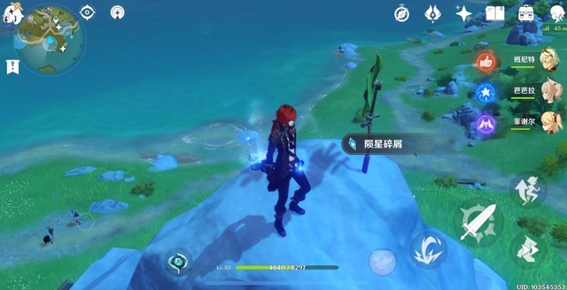 点位|《原神》“陨星碎屑”的5个刁钻点位，玩家在悬崖上找了3分钟！