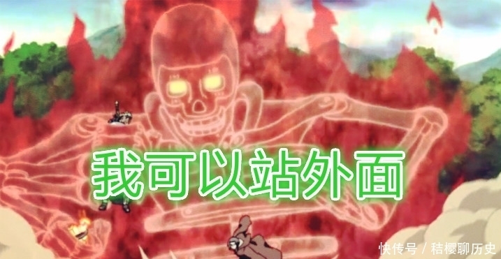 尾兽玉|鼬:我须佐可站外,卡卡西:我须佐能战辉夜,他:我须佐硬抗十尾