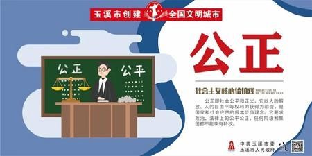 图说我们的价值观|创建全国文明城市| a8282