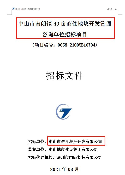中山|市场成交丨石岐龙光新盘首开人气火爆!上周全市住宅成交932套!