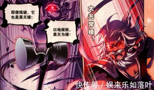 斗罗大陆|斗罗大陆千道流一个极限斗罗为何会如此菜一柄烂锤子他都打不过