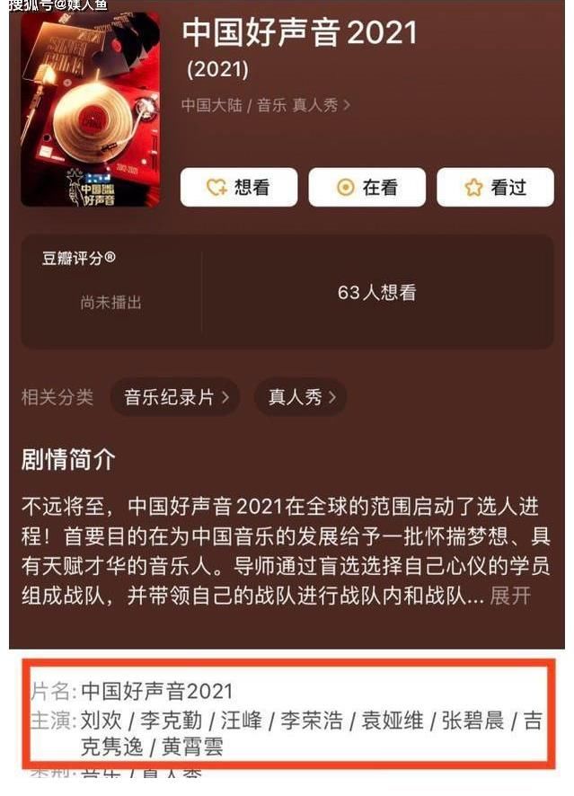 李荣浩|《好声音》导师名单公布，没等到周杰伦，这8位导师却成为焦点！