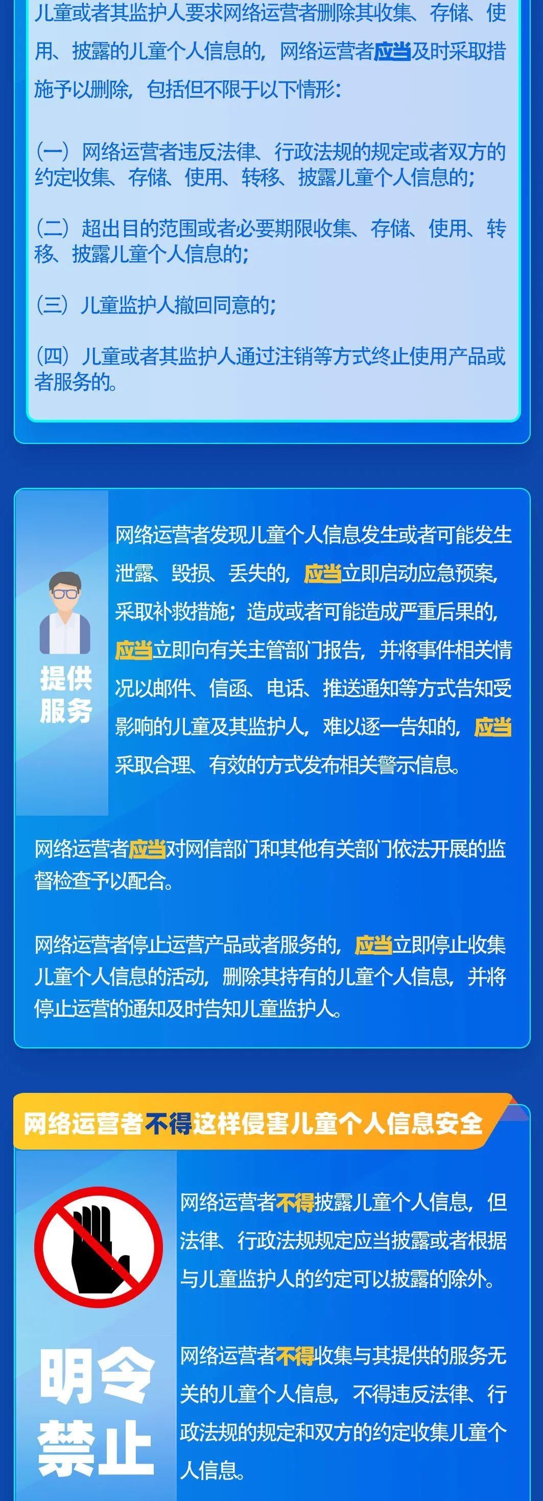 宜昌|一图读懂！儿童的个人信息该如何保护?