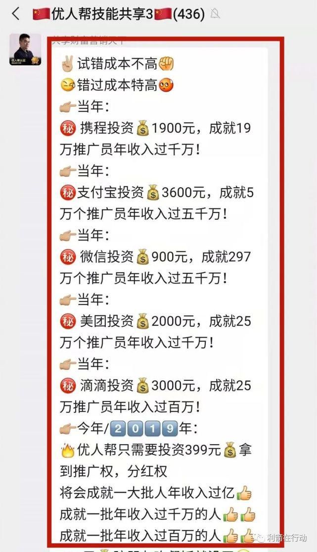  连篇|互联网项目骗局中自相矛盾，谎言连篇的洗脑鬼话，你可能都被骗了！