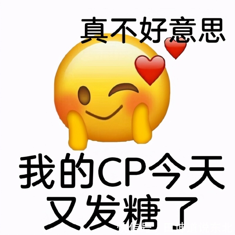 换个姿势嗑CP，这些饭桌CP组合你不嗑不行|田坤道| cp嗑