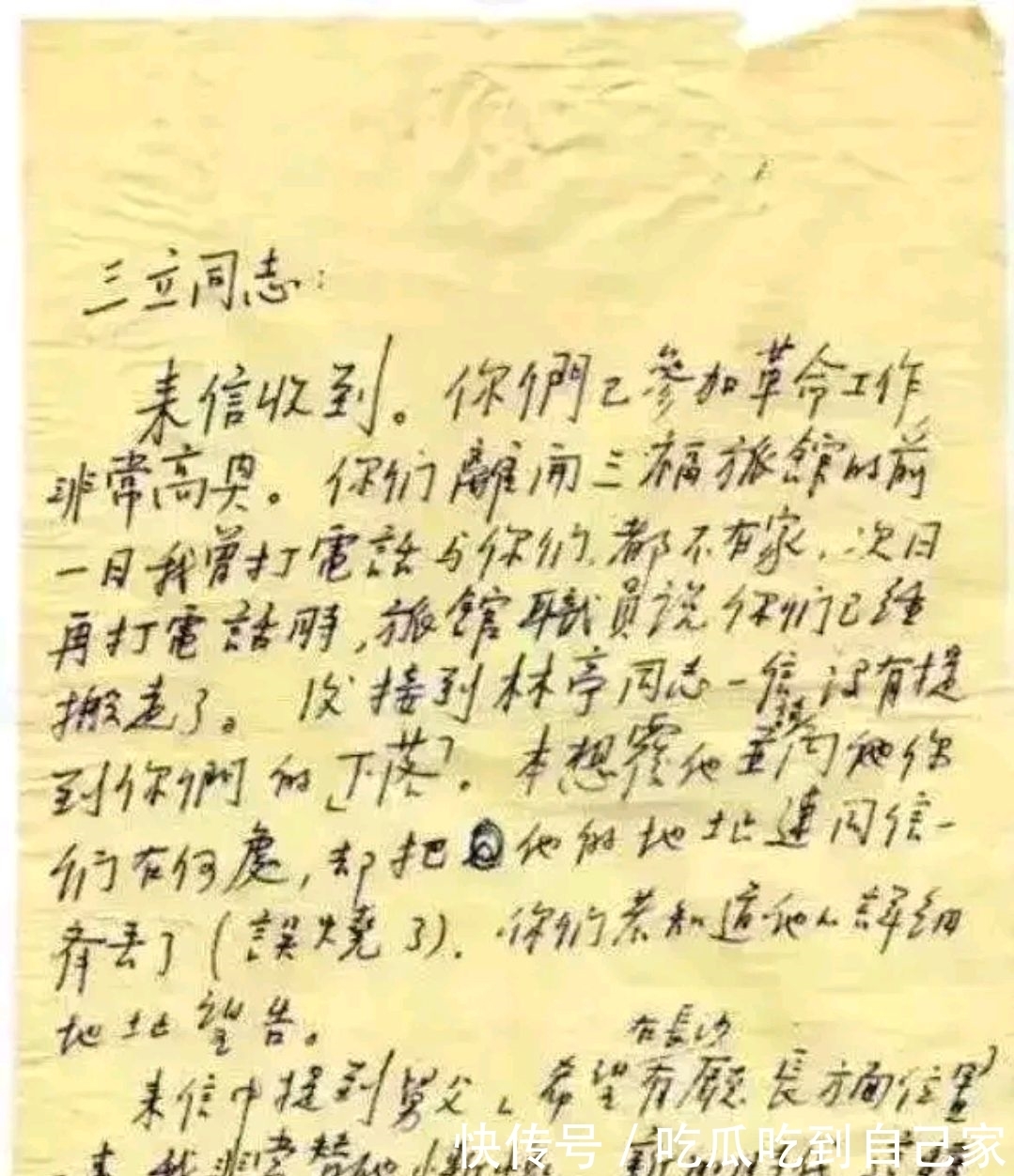 毛岸英&毛岸英亲笔信,深得毛主席书法精髓,风格神似