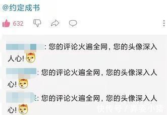 好事多磨|二次元用户因评论新闻受到万众瞩目,网站:你先回来把头像换了