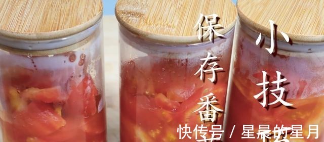 刘嫂|趁西红柿便宜好吃,教你保存妙招,不放任何调料,放一年不会坏!