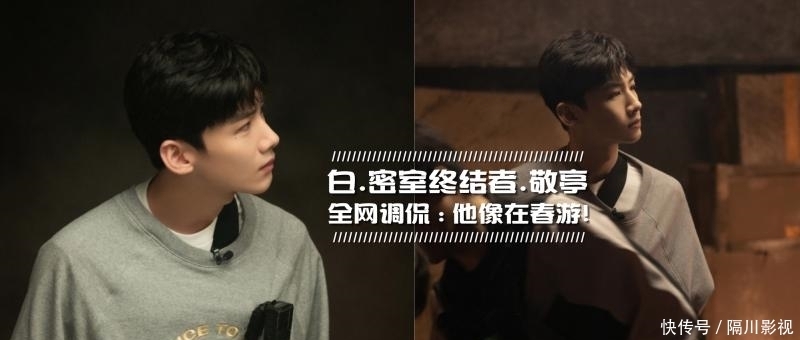 杨幂|敬亭开启密逃模式!解锁NPC模式、超淡定反应被网友调侃