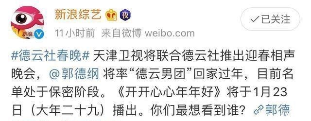 曹云金晒与肖战、春妮同框照，春妮曾被卷入曹云金师徒纷争中！