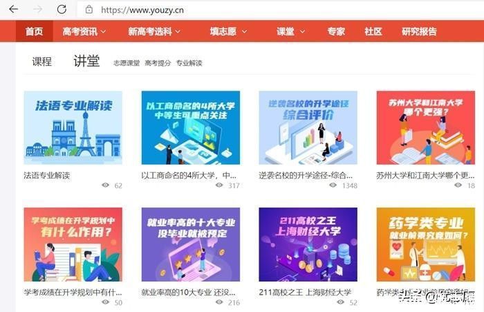 优志愿发布“8省新高考模拟填报系统”，科学精准完成志愿填报