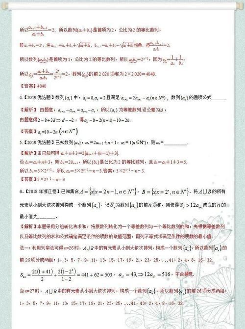 高考|高考数学冲刺训练：“数列”题型突破，从基础到提升全覆盖，务必收藏练！