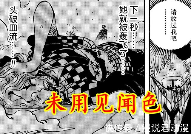 隐身|海贼王1034话:奎因的隐身毫无意义,见闻色感知中,就是活靶子