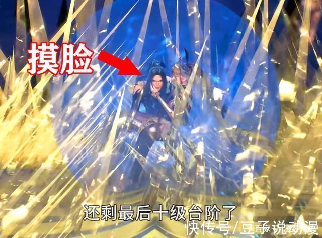 登顶|斗罗大陆小舞八段摔险些丧命,唐三怒开激光眼,通关奖励很特别