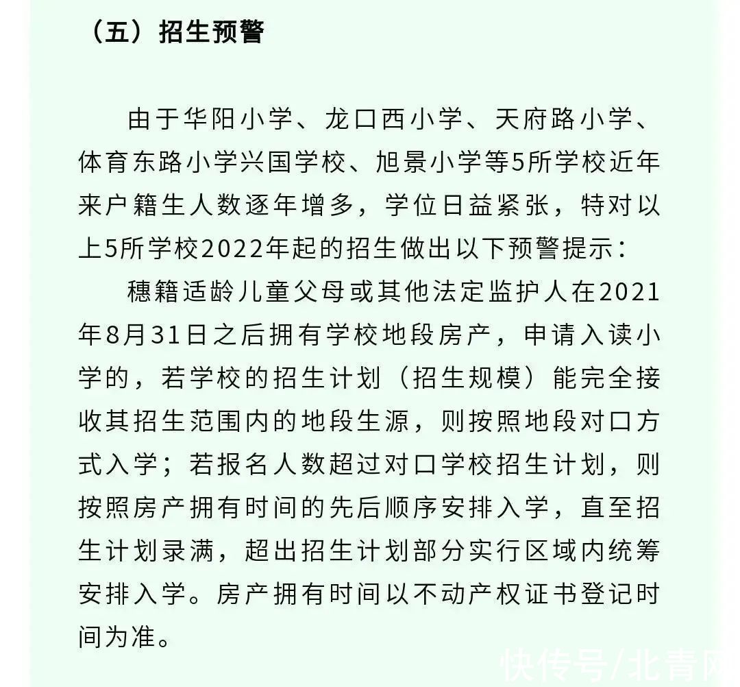 家长注意！广州又一区发布预警