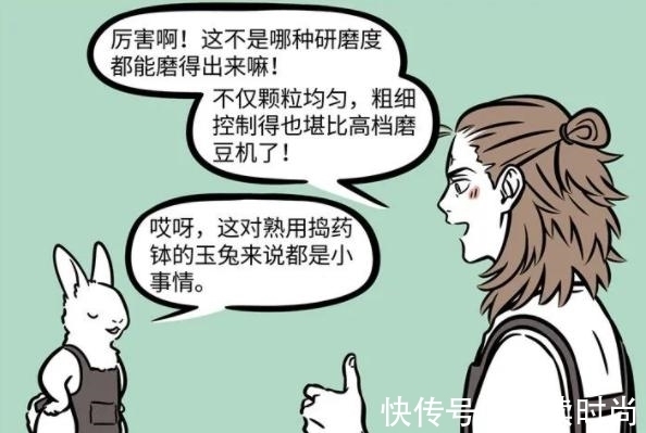 玉兔|非人哉:小玉杨戬或要结仇?玉兔大量跳槽,杨戬目标是上市