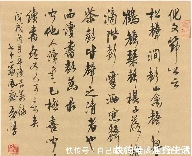 行草|国际书协副主席黄惇的书法，有米芾的癫狂，有张铁林的飘忽