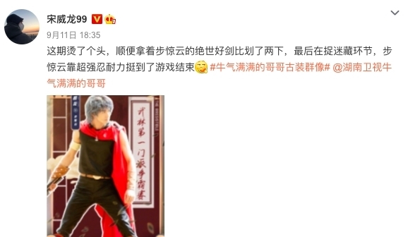 步驚云|宋威龍版步驚云獲何潤東認證，稱每版都是YYDS力贊宋威龍