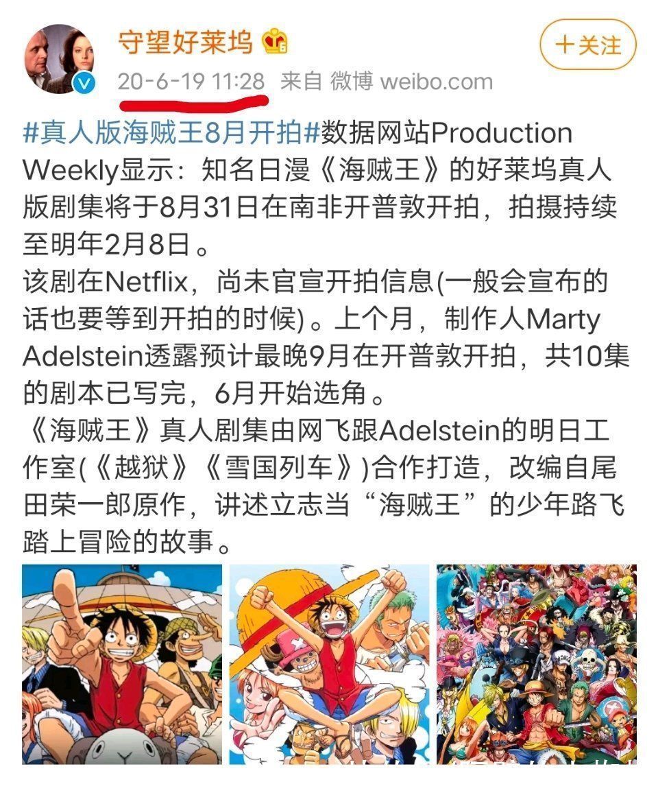 小蜘蛛|《海贼王真人版》四年了!电视剧还没开拍,演员还在选,崩了吗?