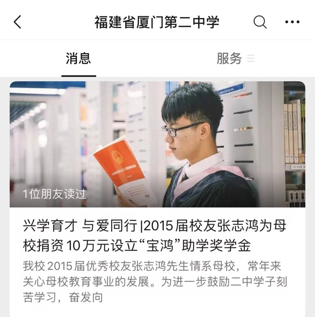 95后|大学毕业两年，95后男生给母校设奖学金！专门奖给……