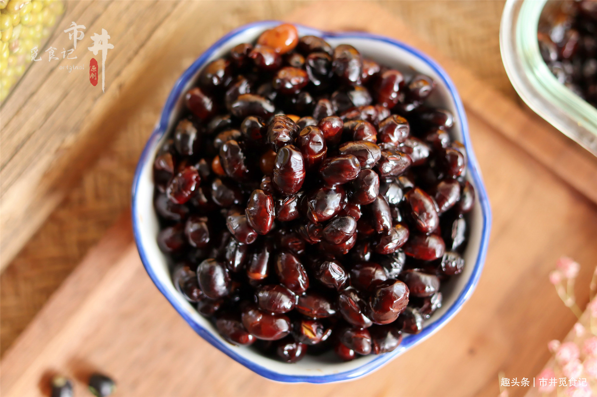 中国轻工业出版社|老一辈传下来的“醋泡黑豆”，冬天泡一罐，每天一勺，方便又营养