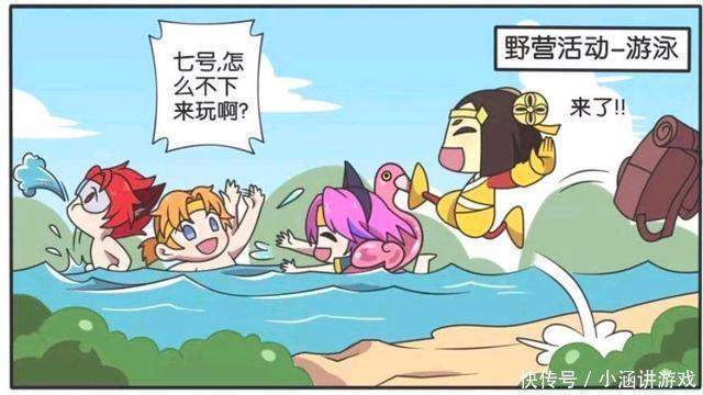 王者荣耀漫画；鲁班七号和大家一起游泳，结果这是脑袋进水了吗？