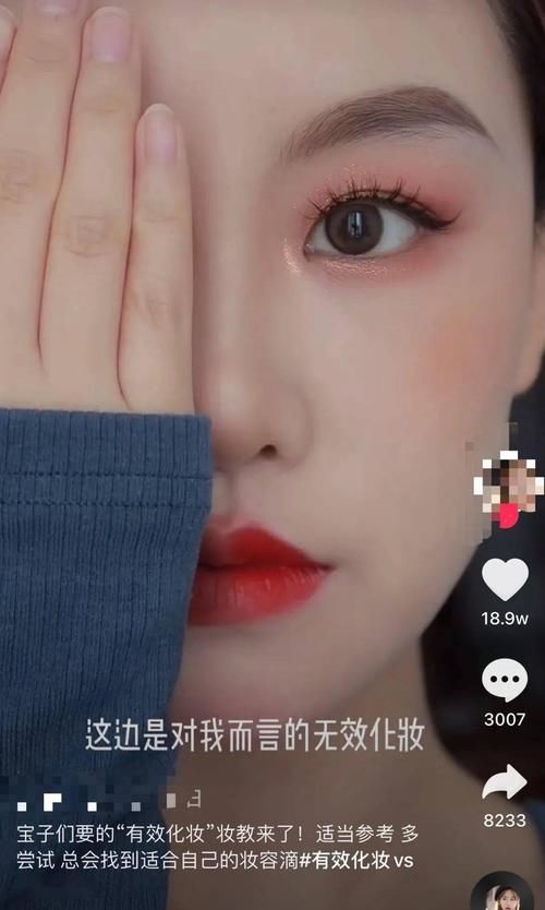 “你无效化妆的样子，好像菜场大妈…”能整点人看的吗？